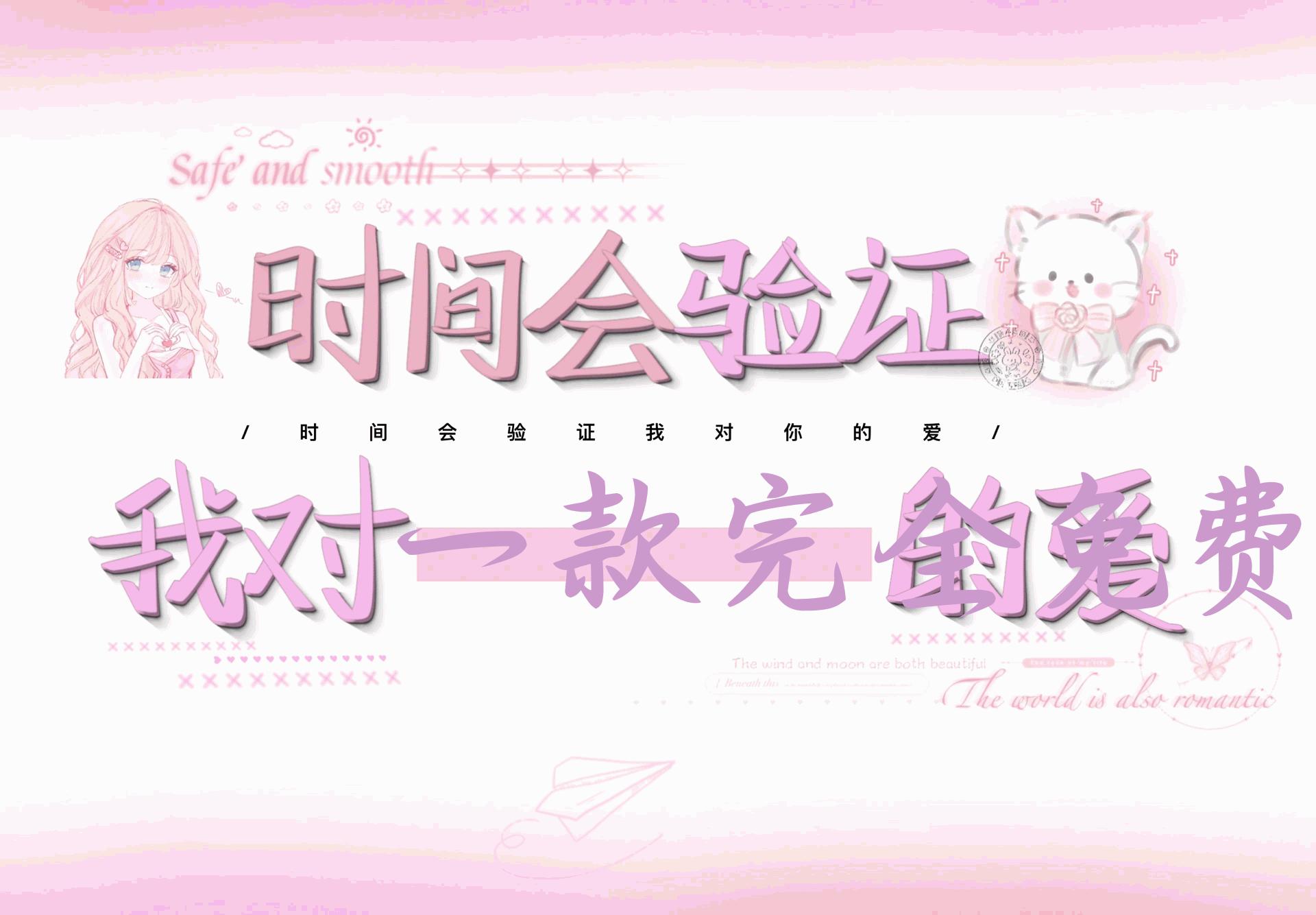 一款完全免费的AI绘画工具，无需科技，没有次数限制，真的非常