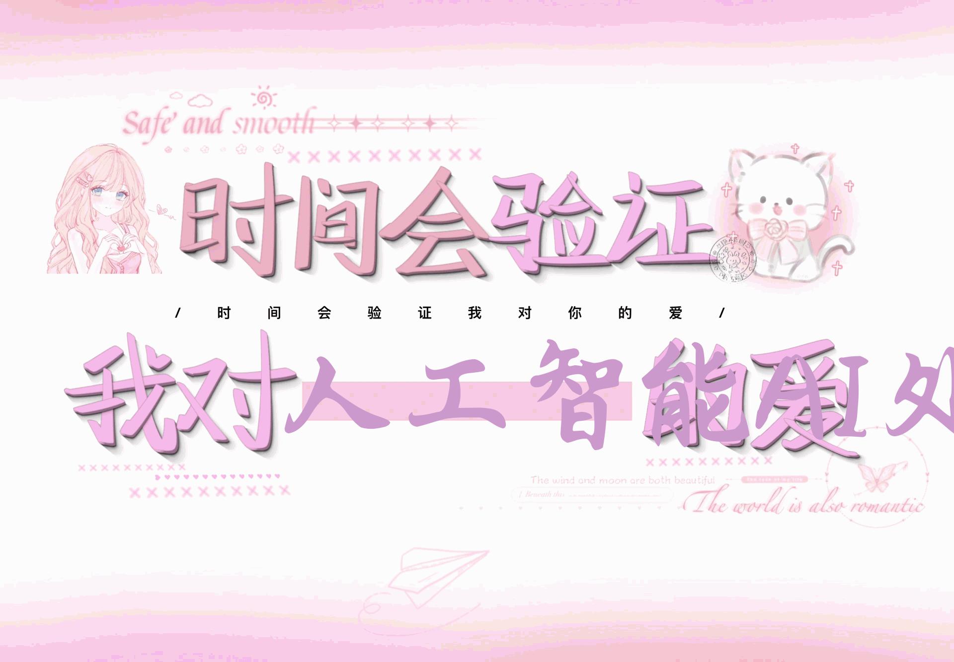 人工智能AI处理表格制作技巧：Excel/WPS三秒做表，大