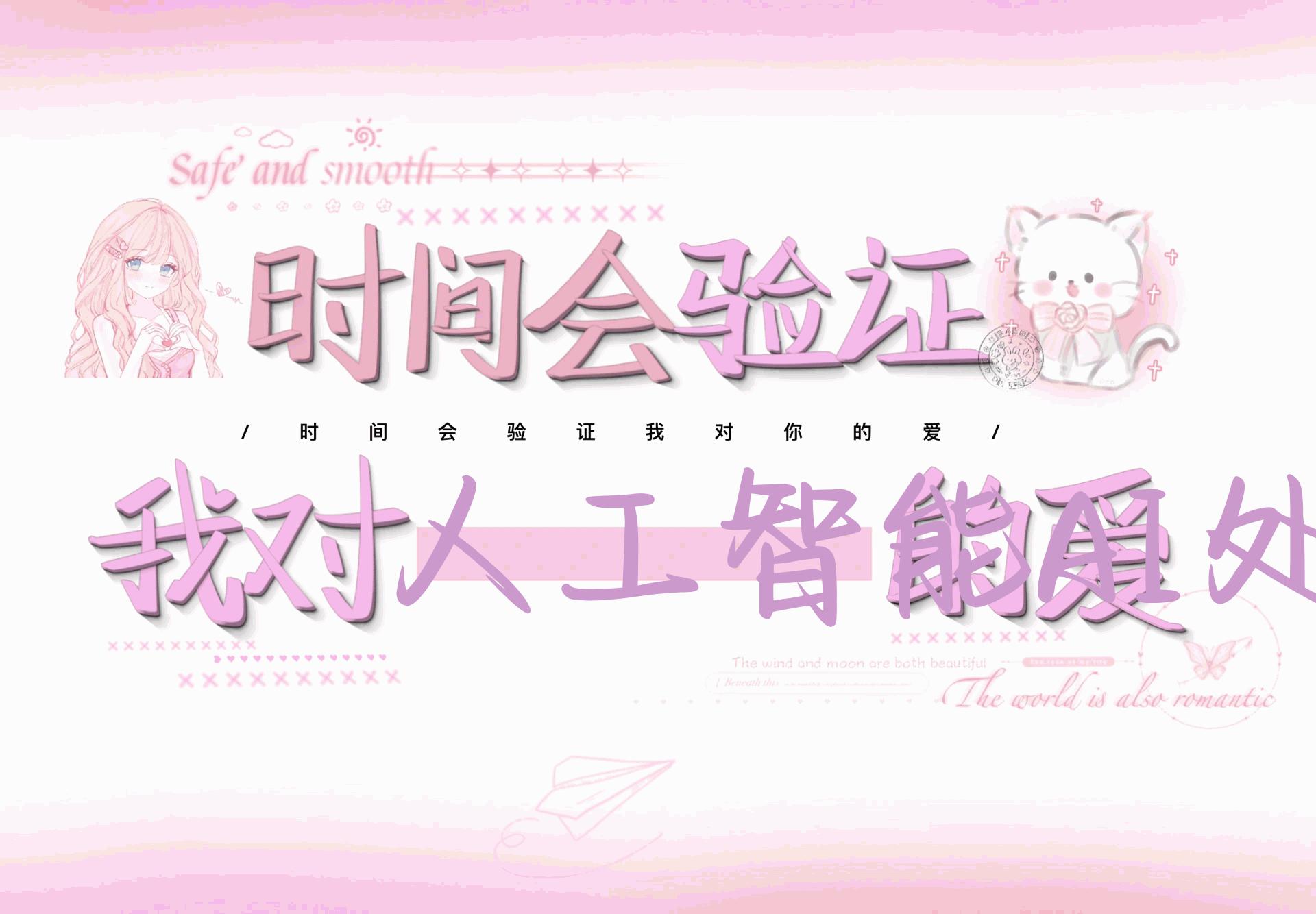 人工智能AI处理表格制作技巧Excel函数公式WPS数据分析