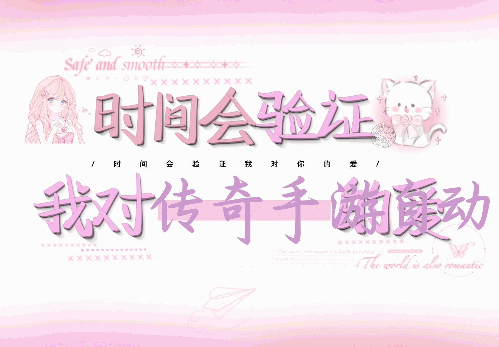 传奇手游自动挂机打金攻略，边玩游边撸金，日产200