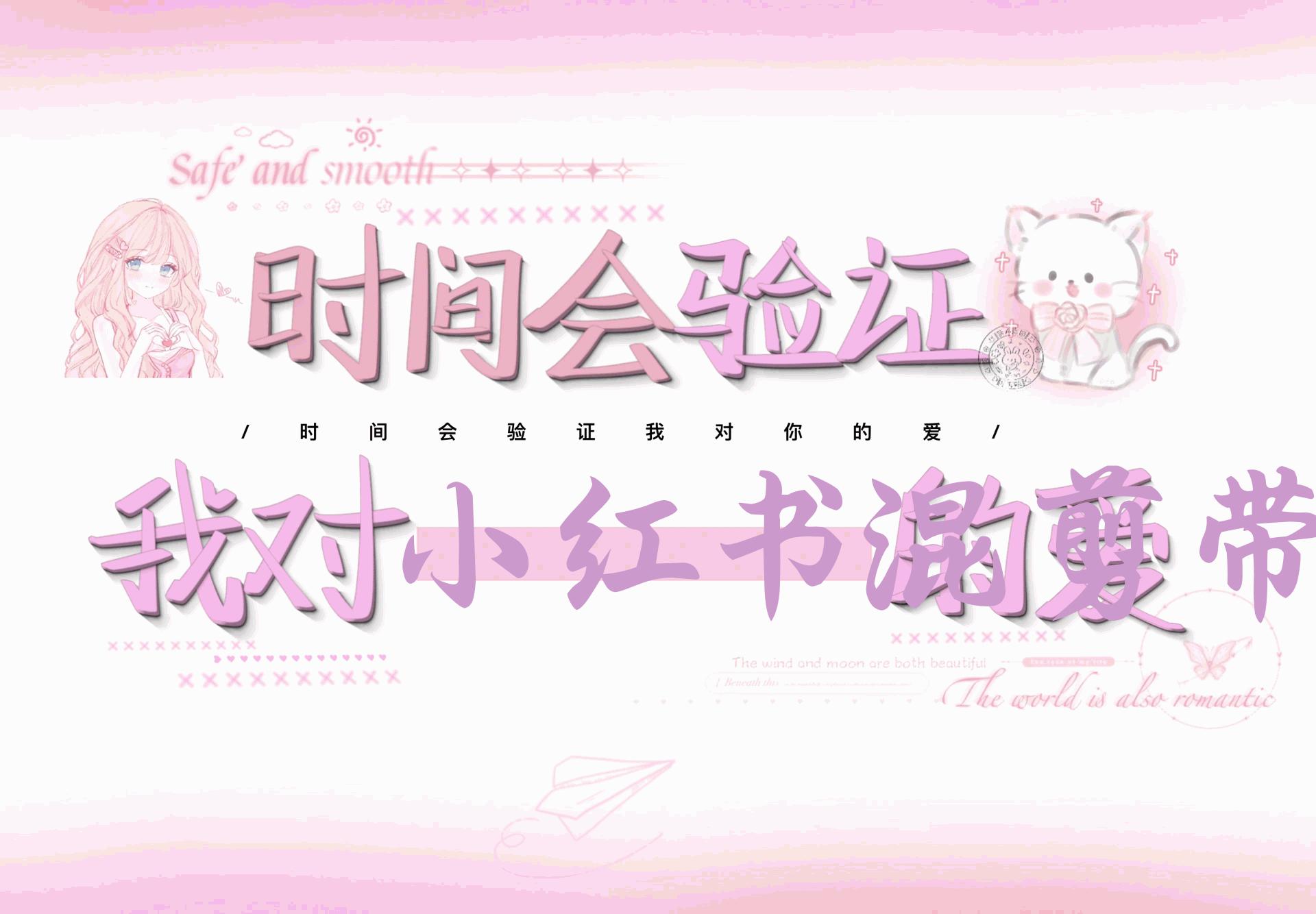 小红书混剪带货训练营，通过小红书搬运混剪，实现成交，开启小红