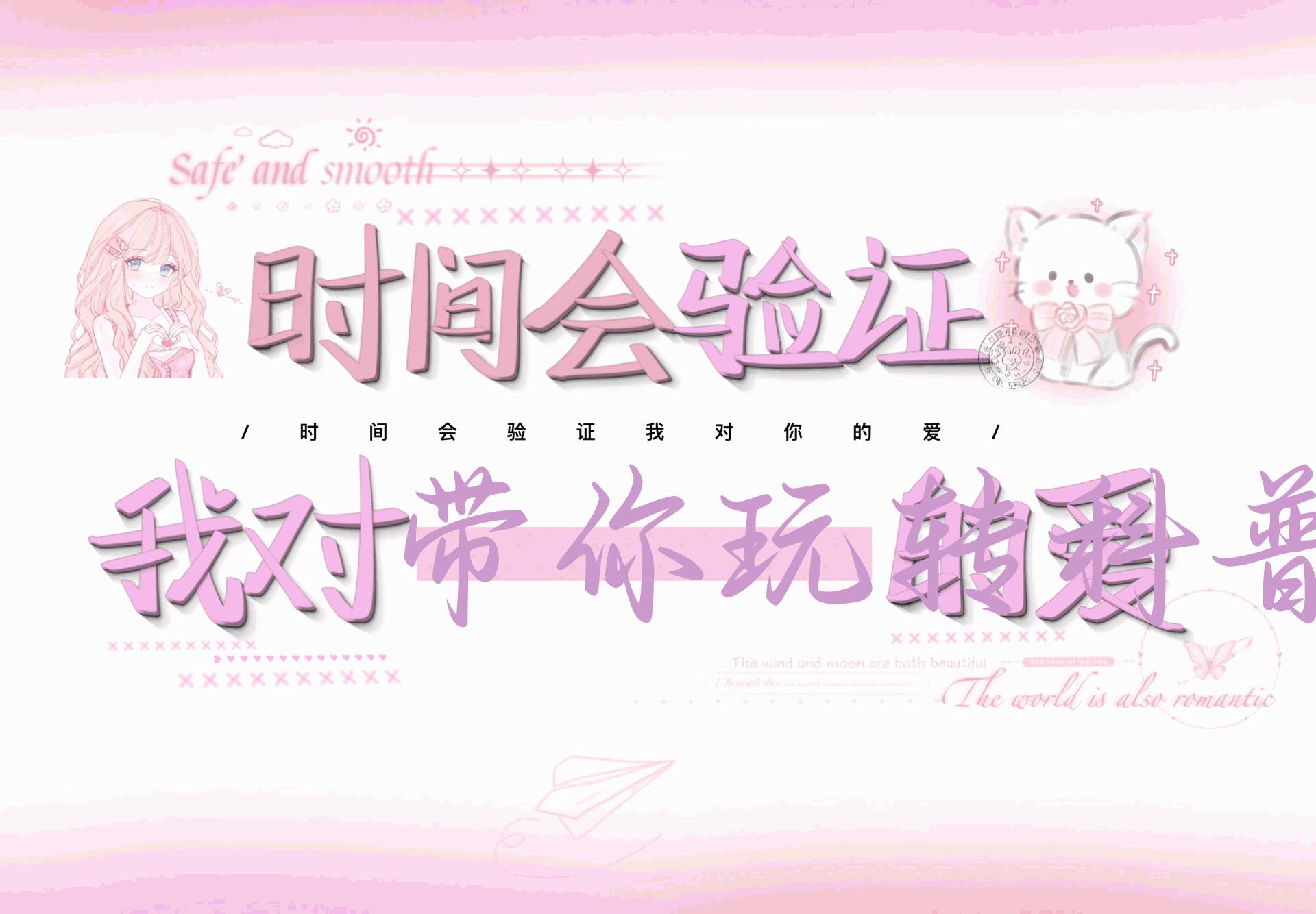 带你玩转科普视频制作-万彩动画大师、PPT动画、剪映视频剪辑