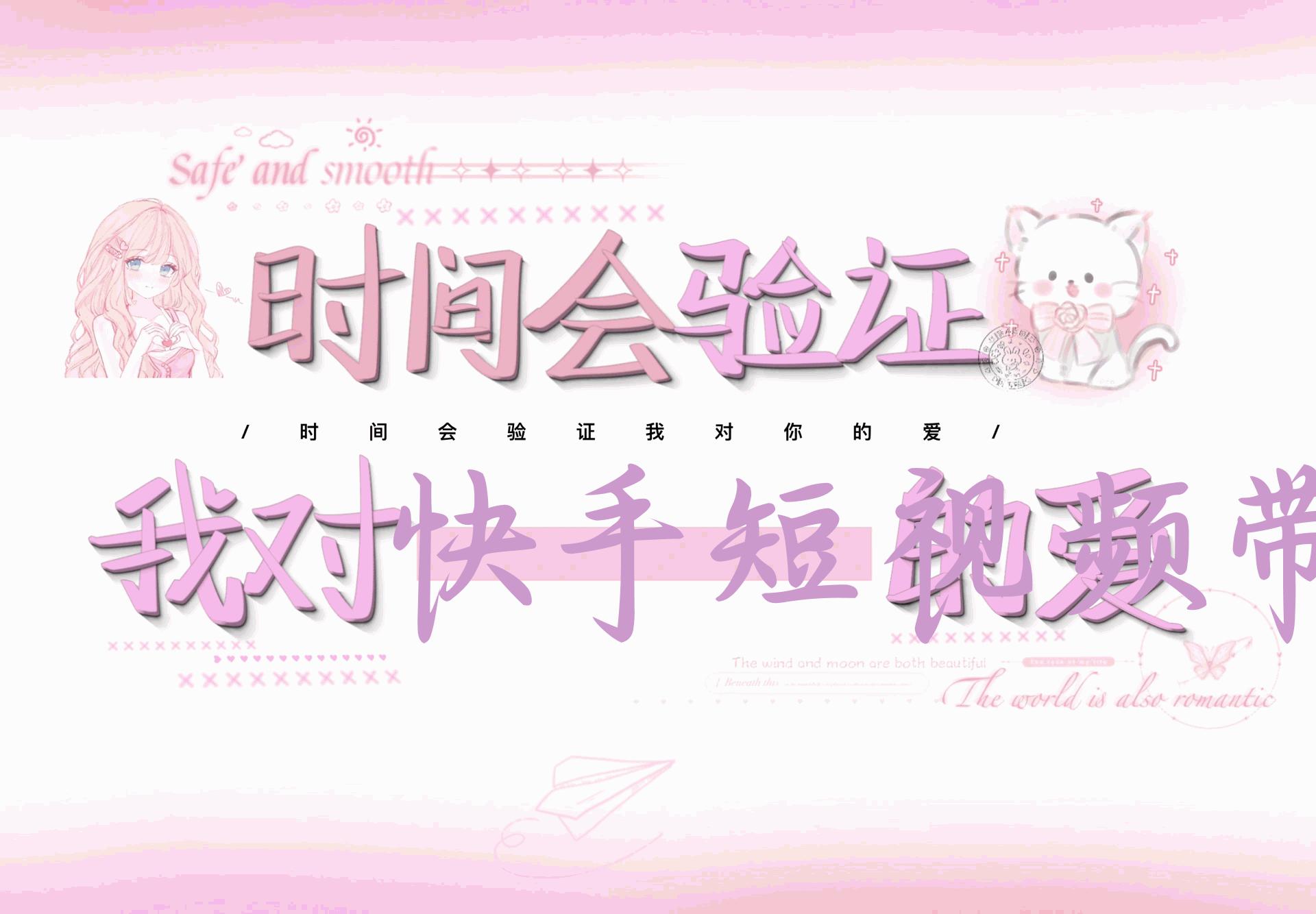 快手短视频带货，操作简单易上手，人人都可操作的长期稳定项目!