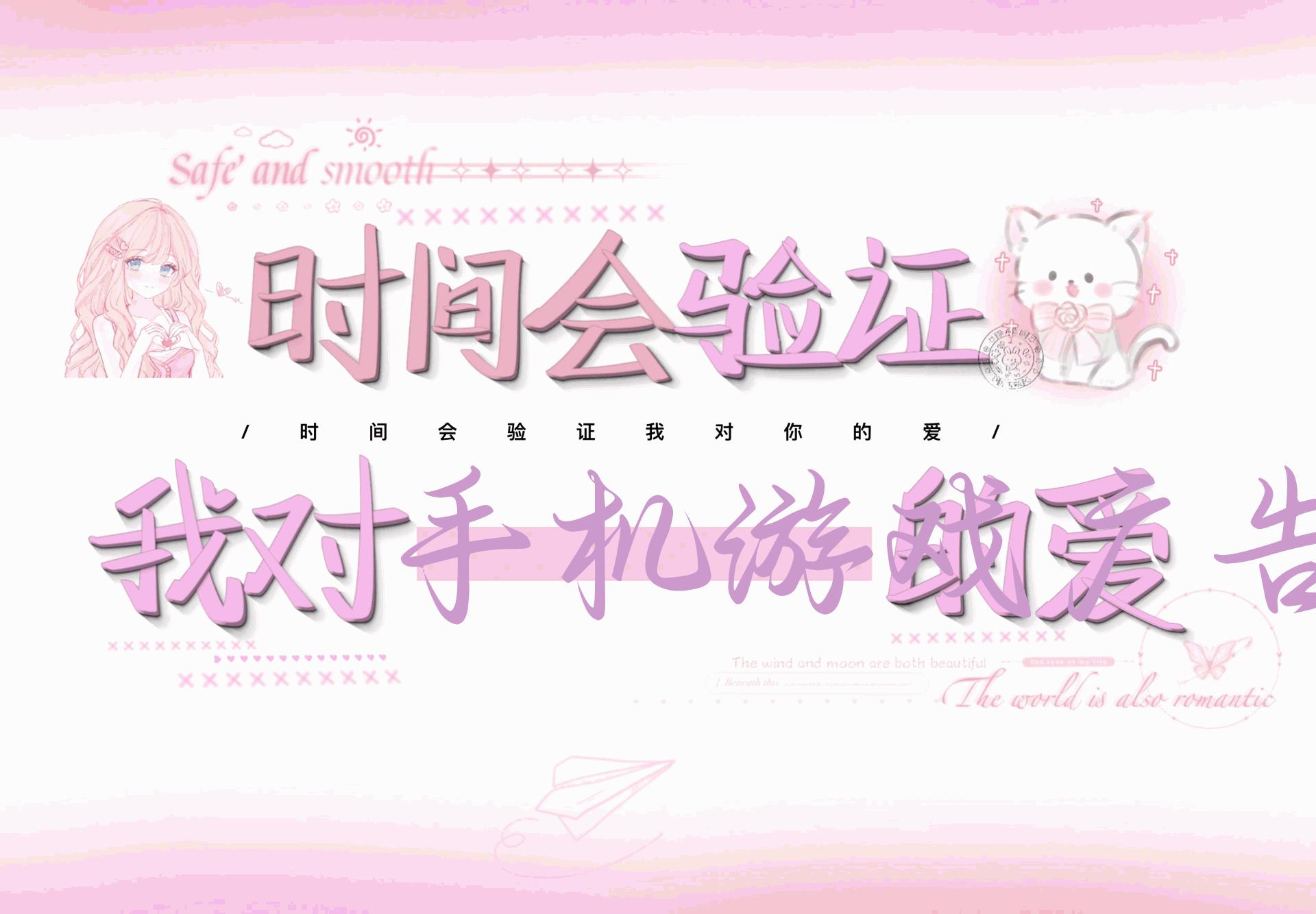 手机游戏广告变现项目，工作室内部实测项目，每天2小时，单设备