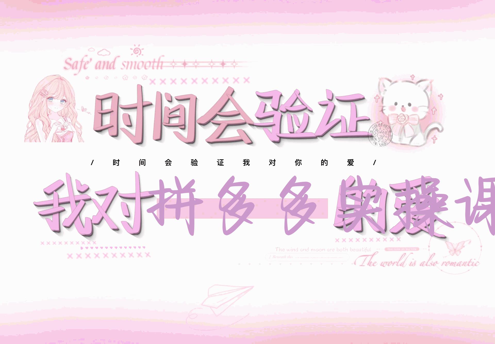 拼多多实操课程，拼多多系统从0到1，教会你拼多多电商运营