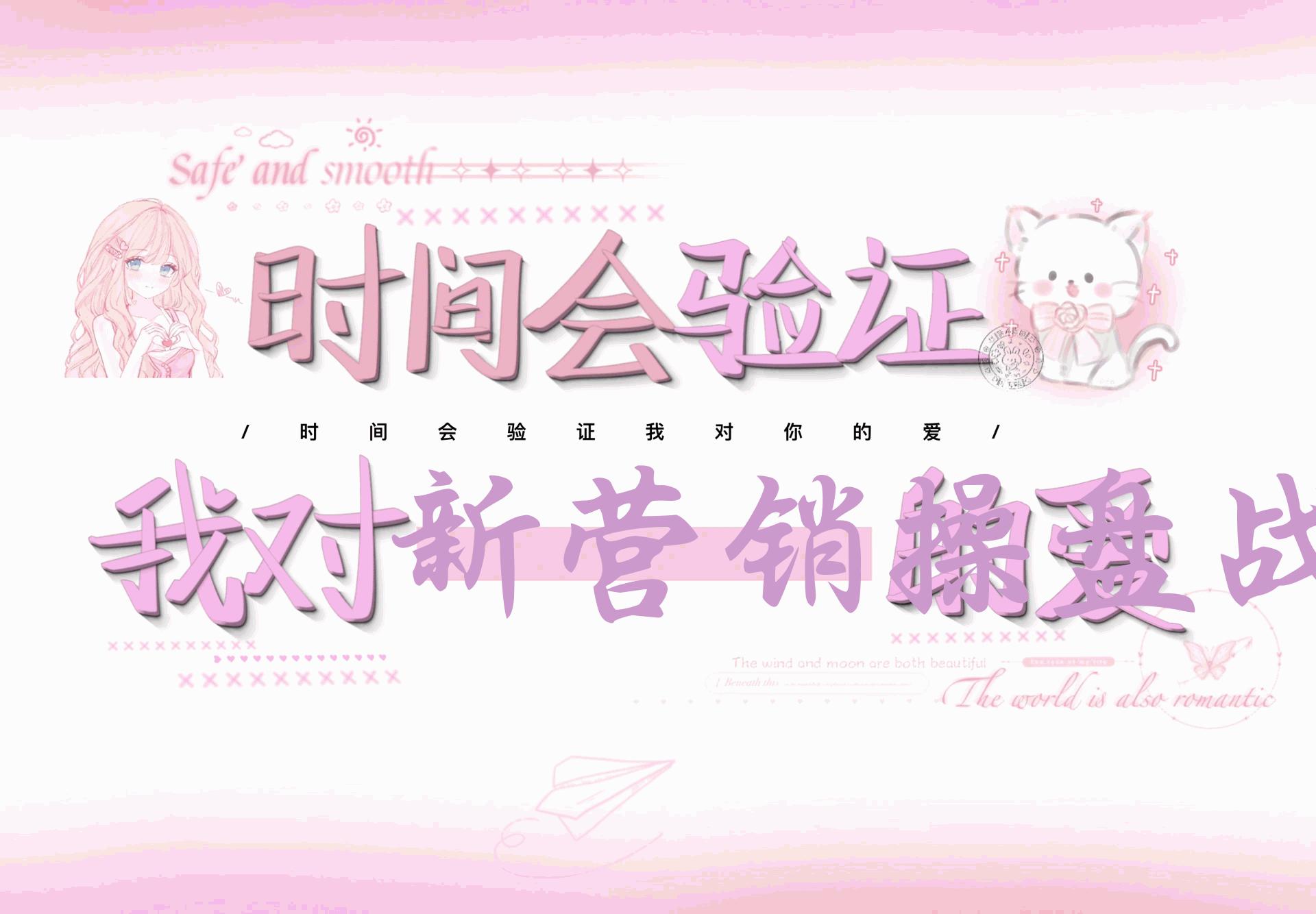 新营销操盘战术，十倍增长的内核技能，让利润倍增！