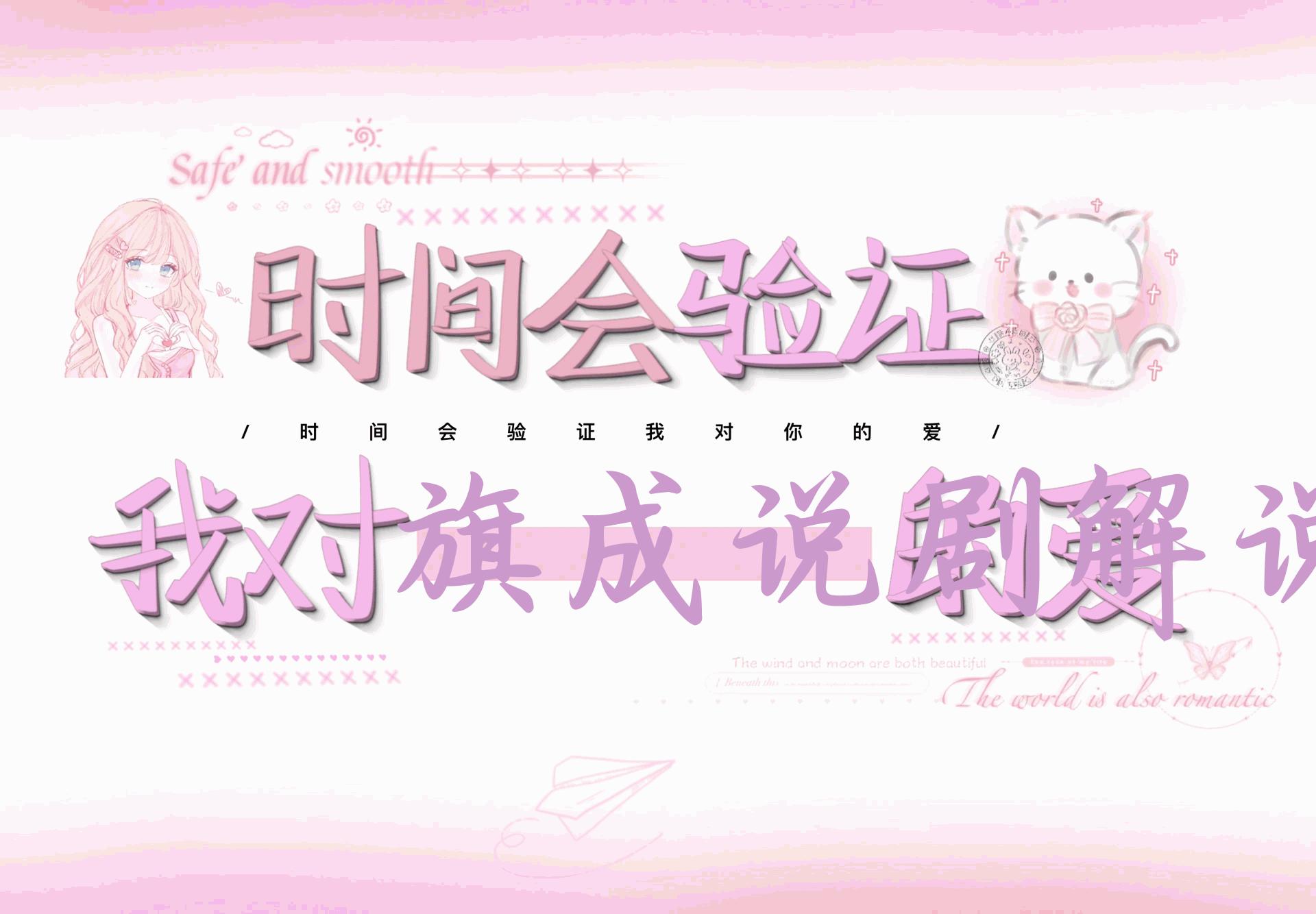 旗成说剧解说课，专注经典影视解说，一部手机玩转剪辑