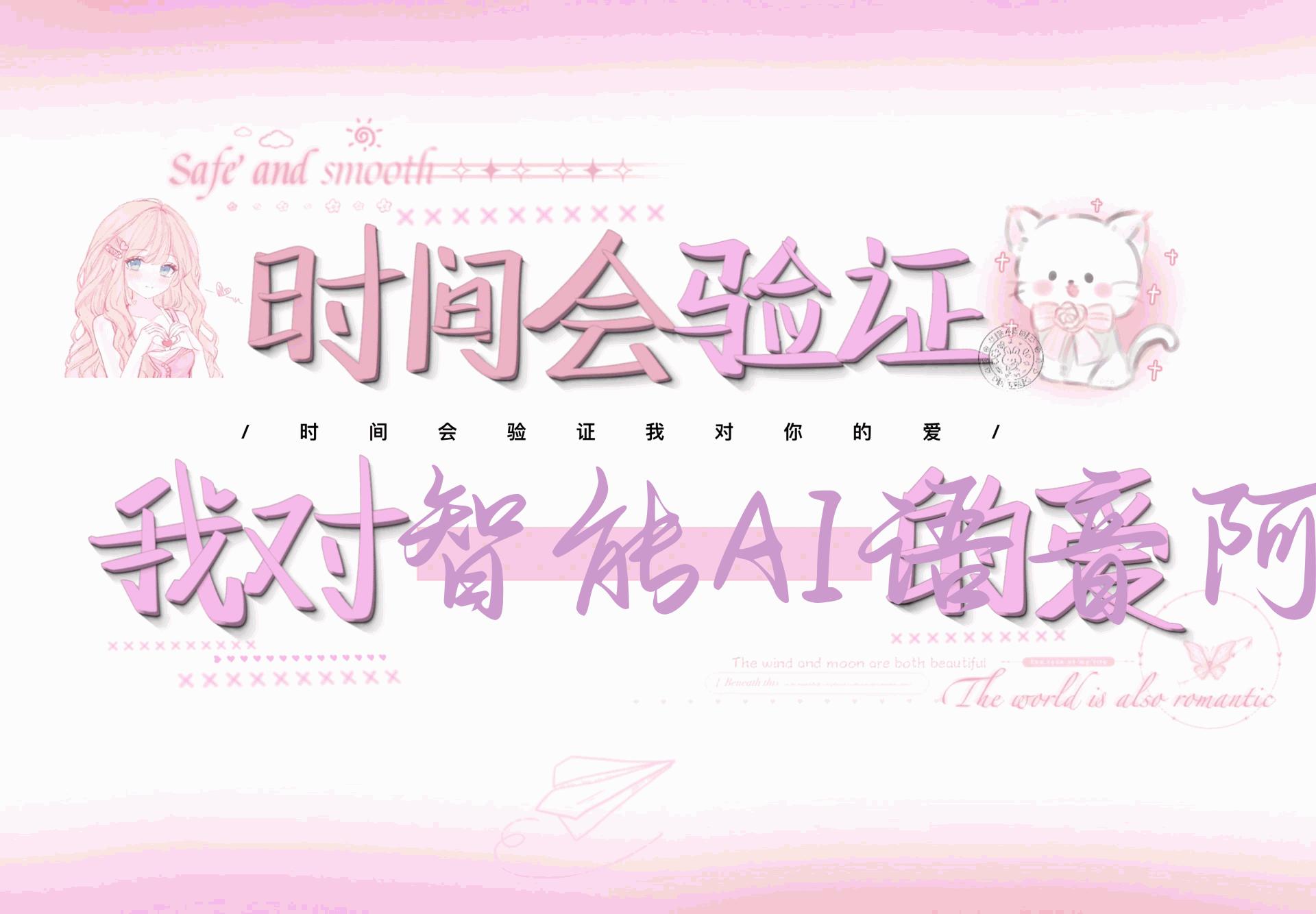 智能AI语音阿里云语音合成