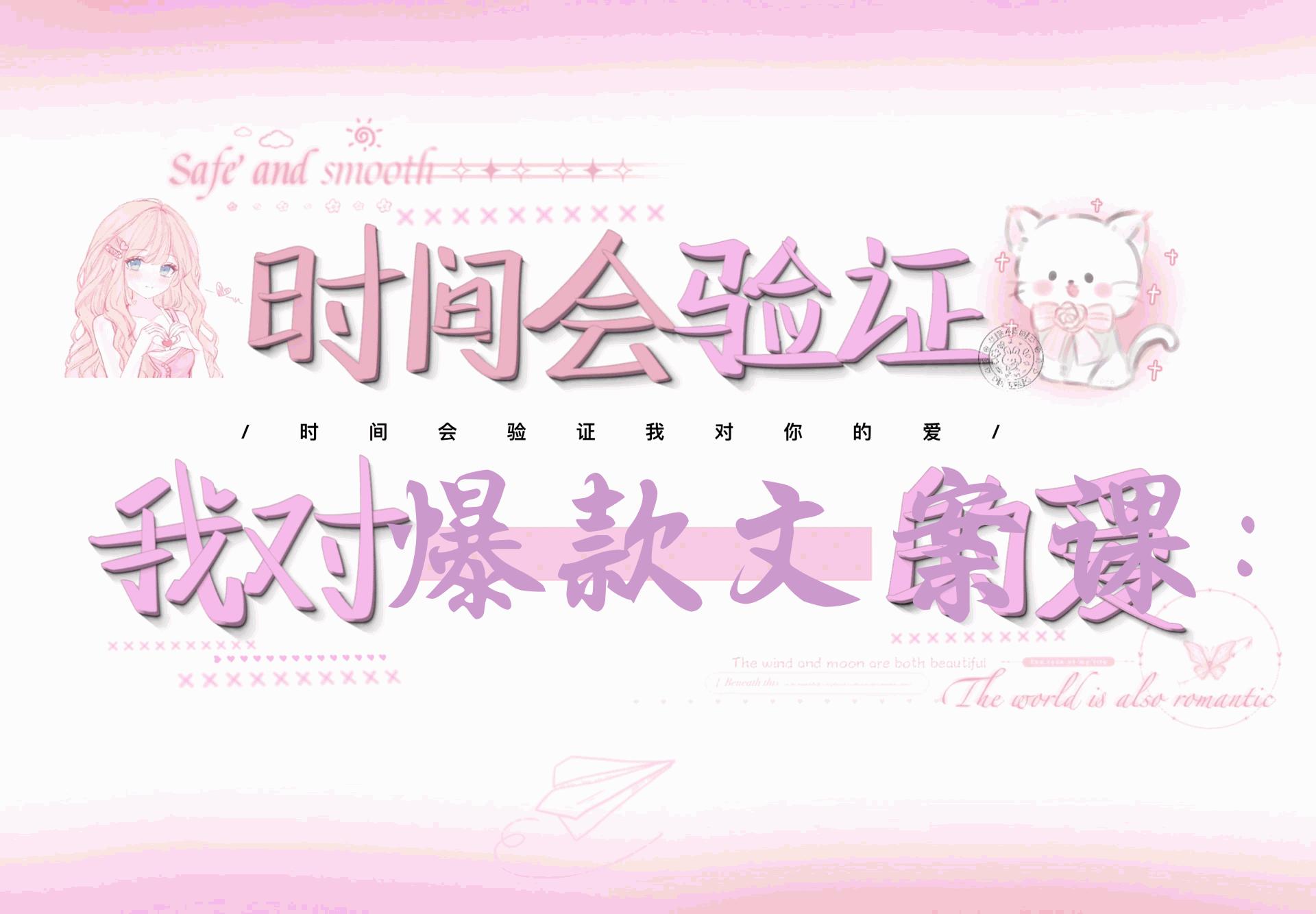 爆款文案课：起语/思维7步/创作7步/案例实操/终语