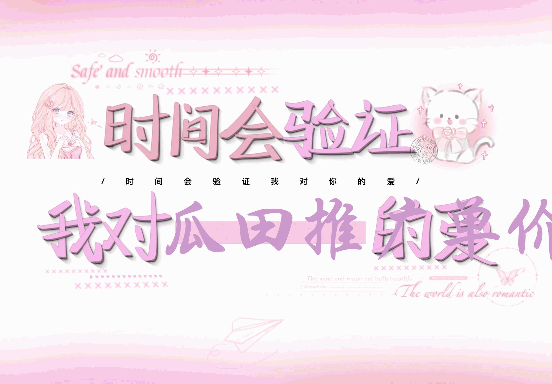 瓜田推广单价高0.04=1IP，收徒高分佣！