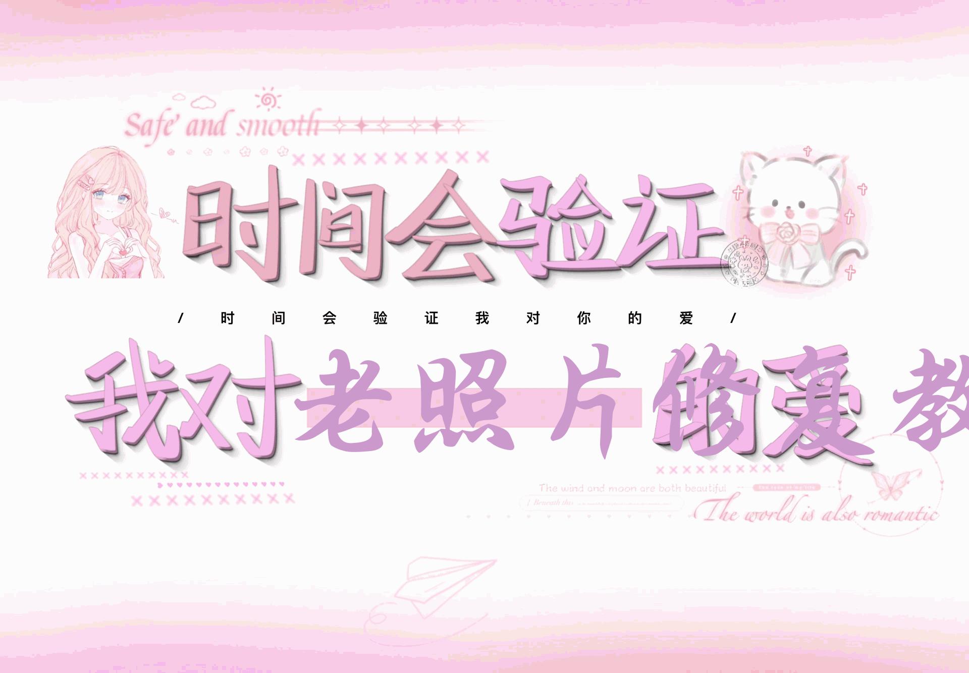 老照片修复教程（带资料），再也不用去照相馆修复了！
