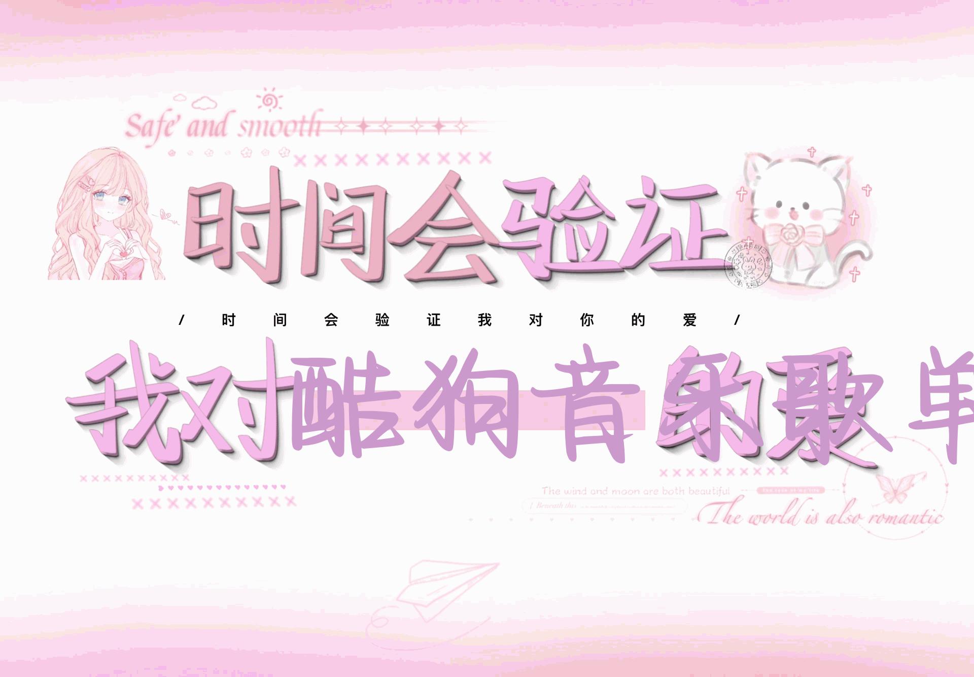 酷狗音乐歌单蓝海项目，可批量操作，收益持续简单易上手，适合新