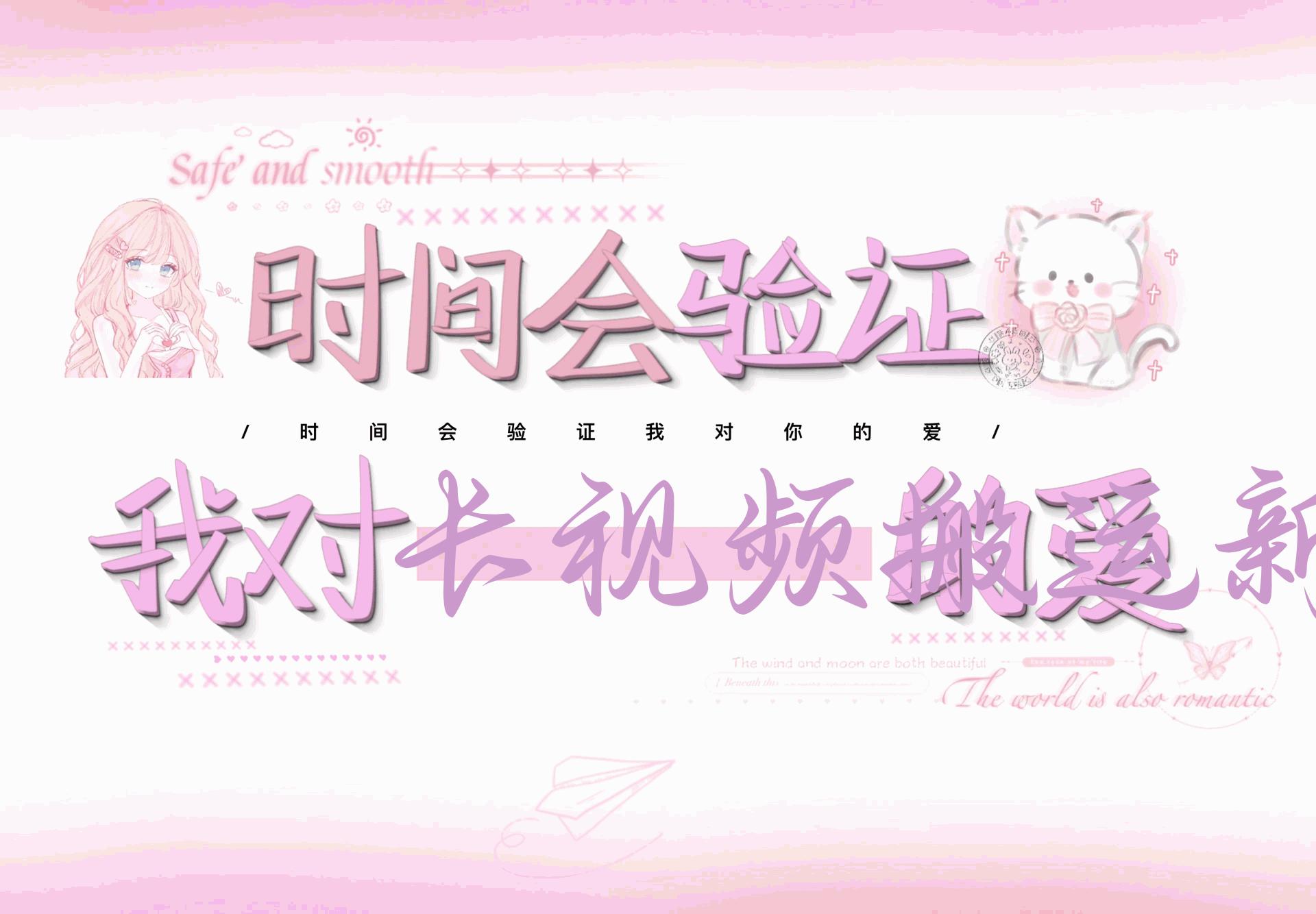 长视频搬运新玩法，多渠道收益，几分钟一个原创作品，秒过审核，
