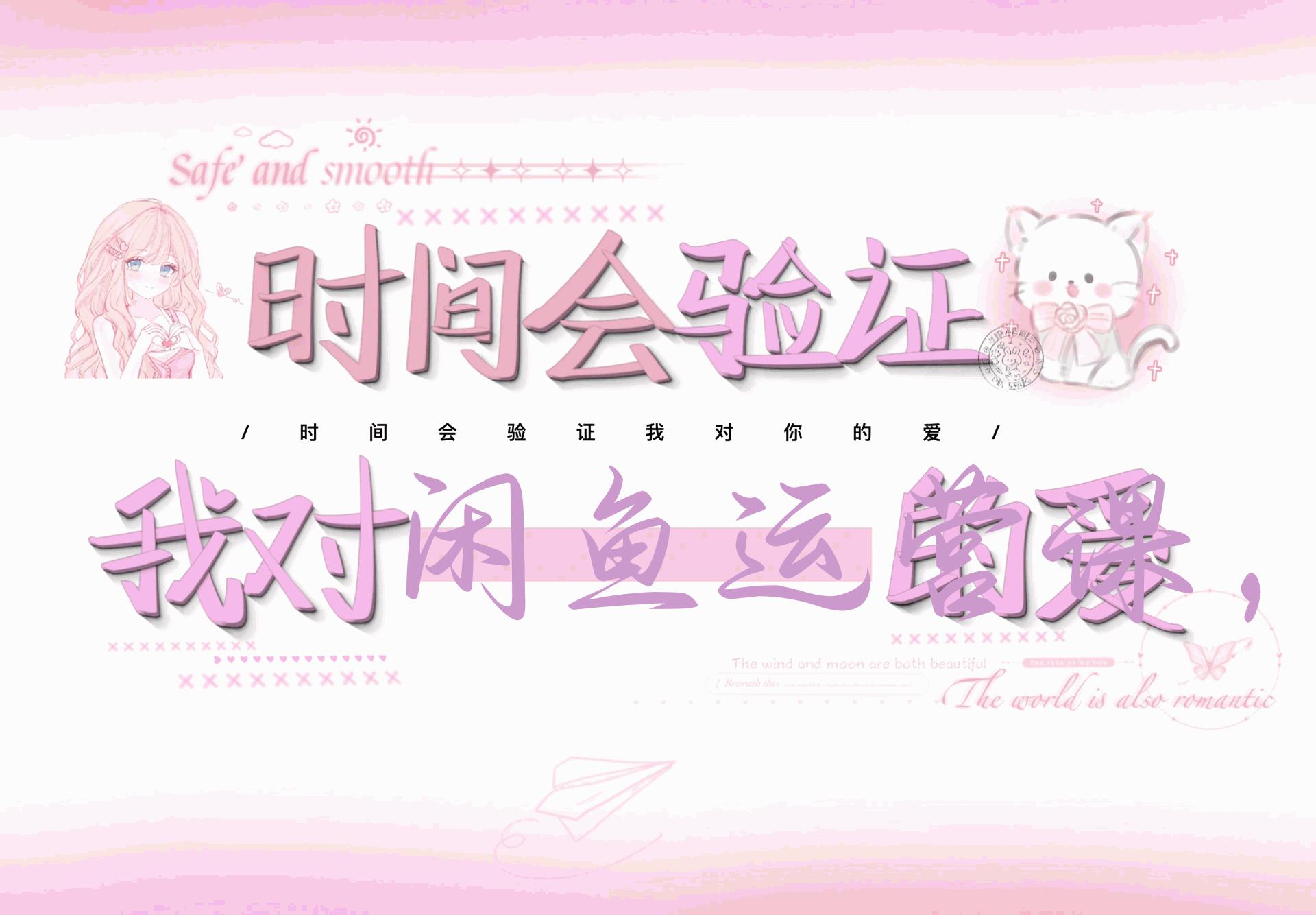 闲鱼运营课，外科手术式战术创业课，简单粗暴直接，真正的战术实