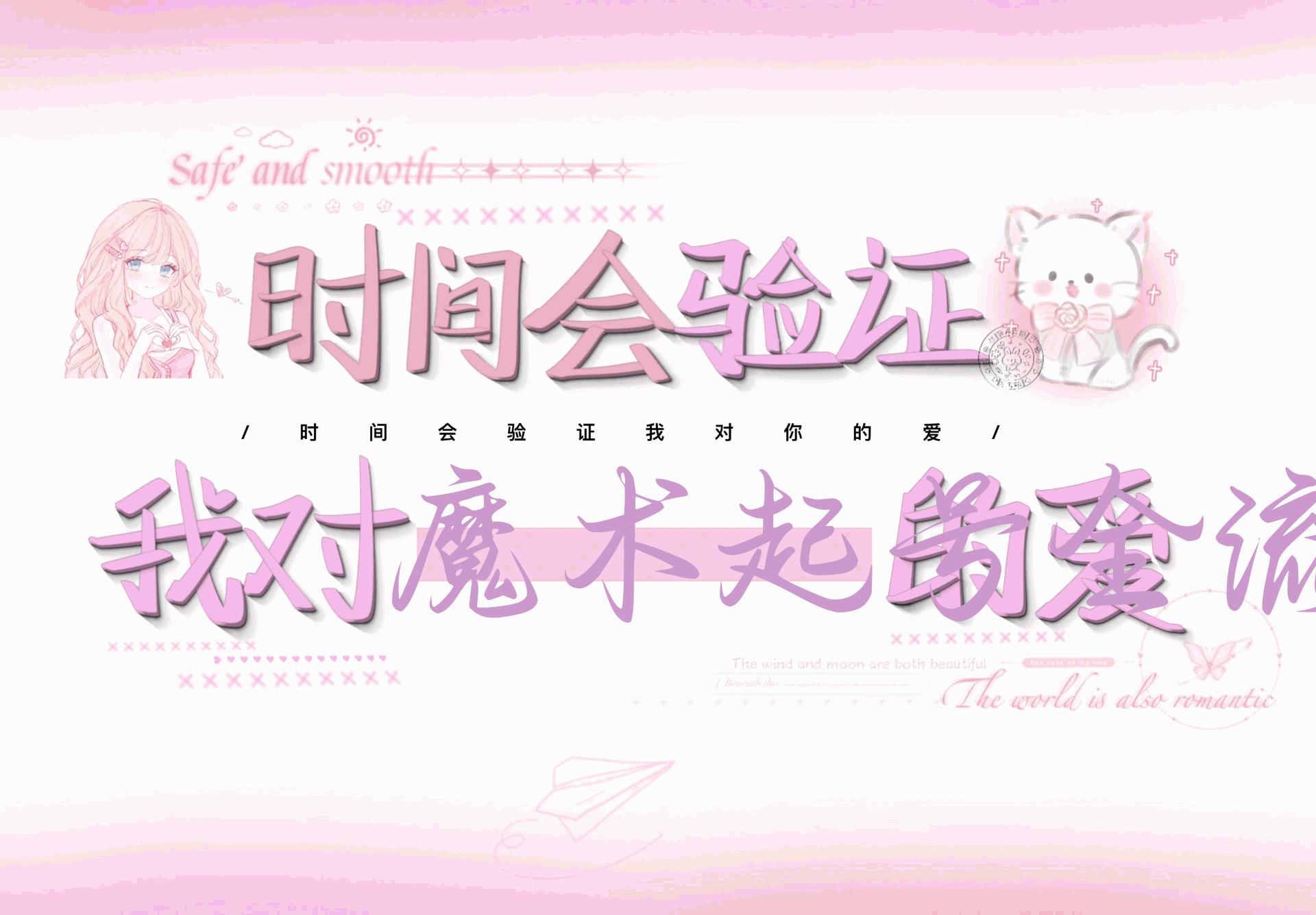 魔术起号全流程实操课，带你如何入场魔术赛道，​做一个可以快速