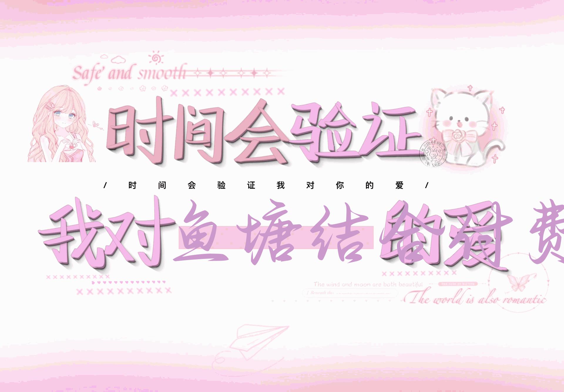 鱼塘结合付费最新起号方法，​2024鱼塘起号最新方法，鱼塘起