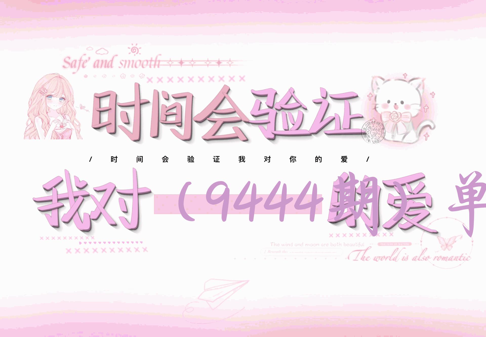 （9444期）单号月收益1000~1500，可批量放大，手机