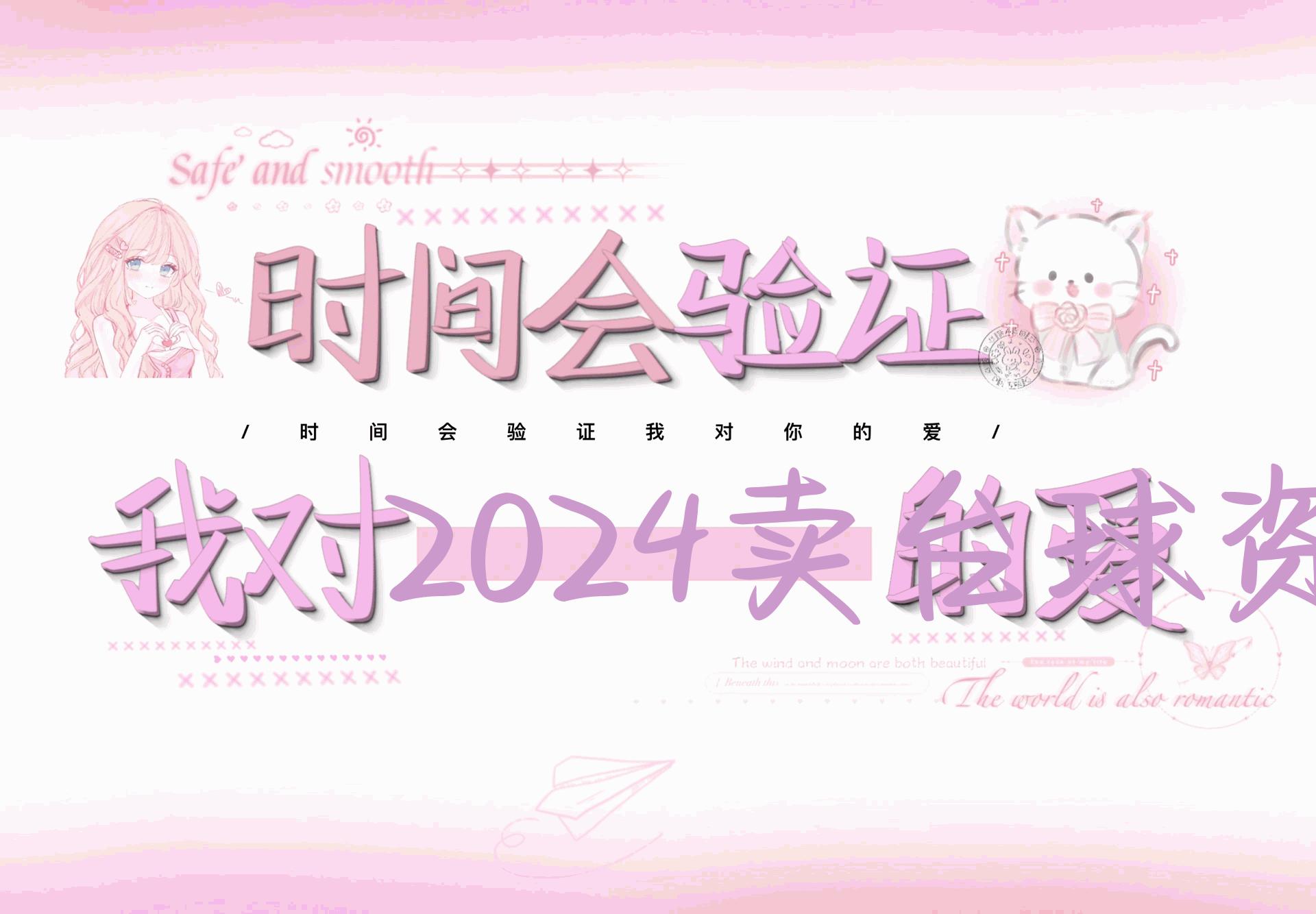 2024卖台球资料，一天搞了几千，小白轻松无脑上手