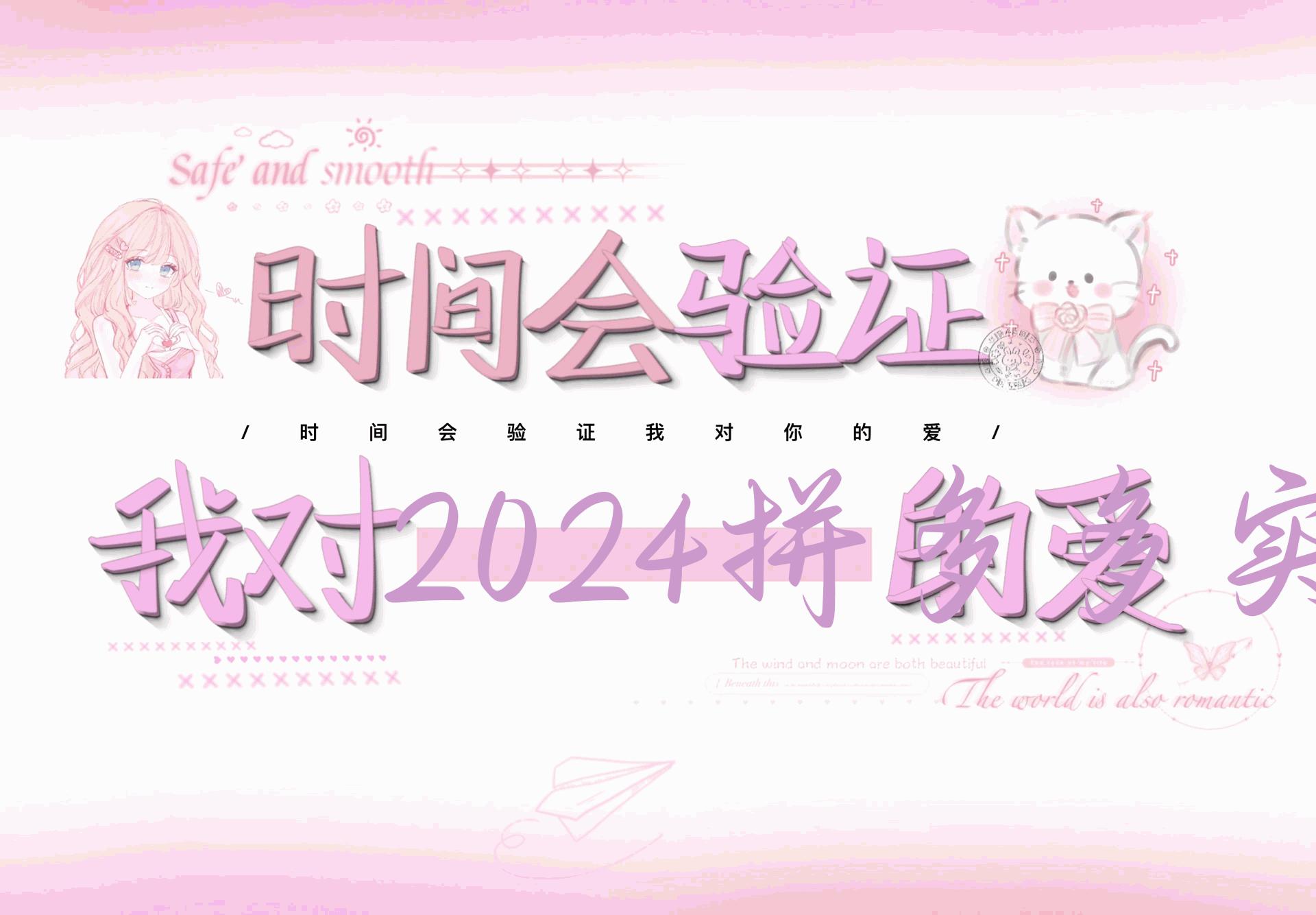 2024拼多多实操玩法合集【0-1全流程详解】照葫芦画瓢（9