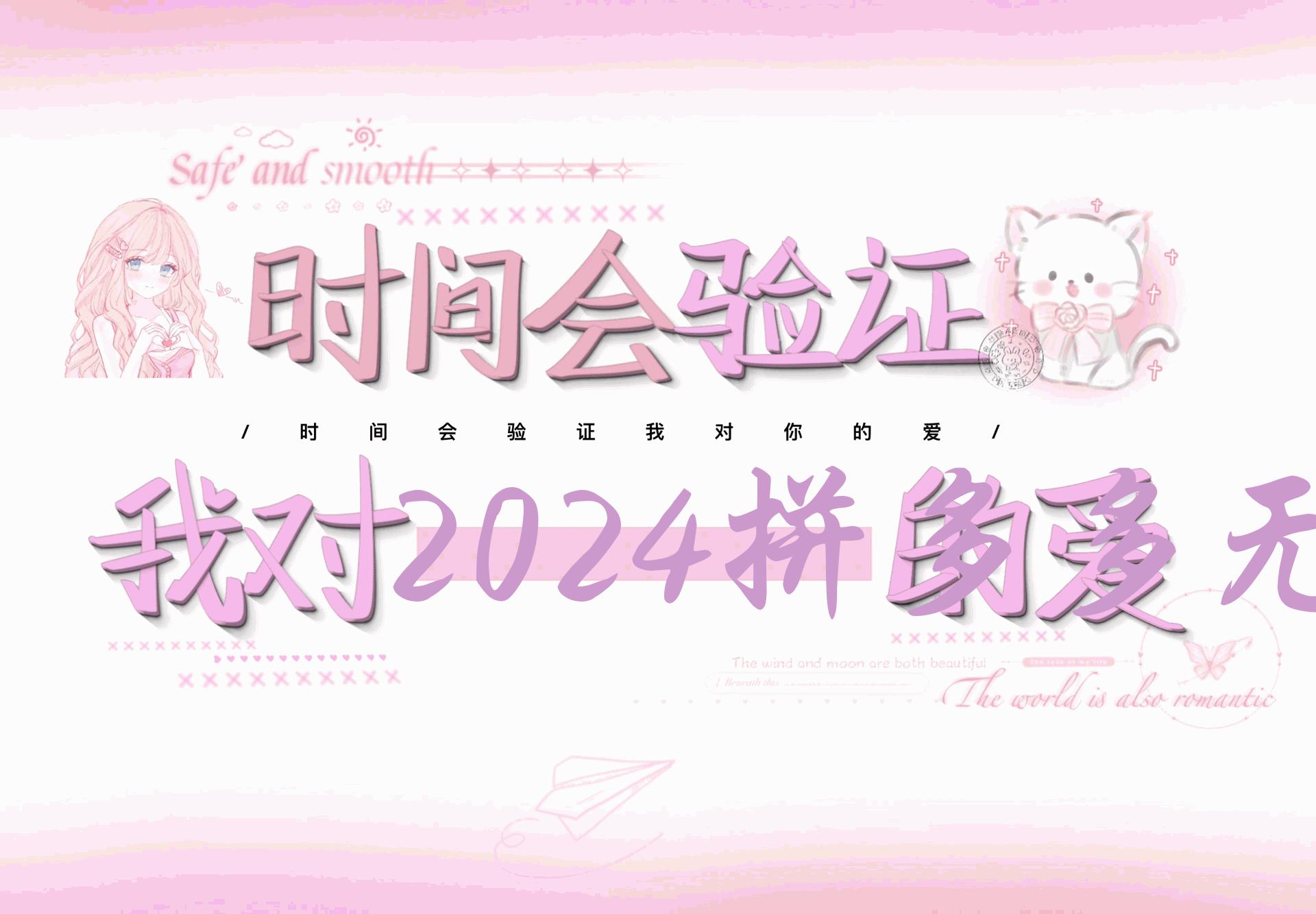 2024拼多多无货源直播带货创业密训营：新风口，普通人的直播