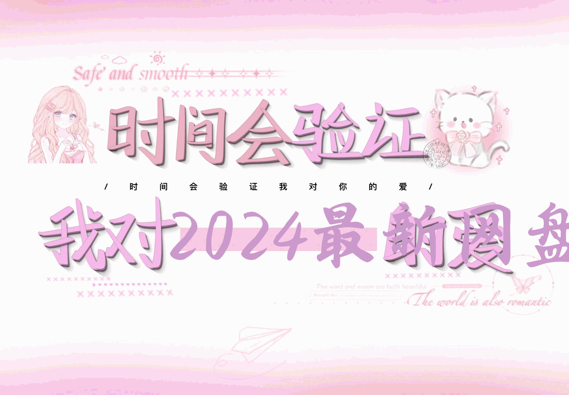 2024最新网盘赚钱项目，零成本零门槛月收益万元的保姆级教程