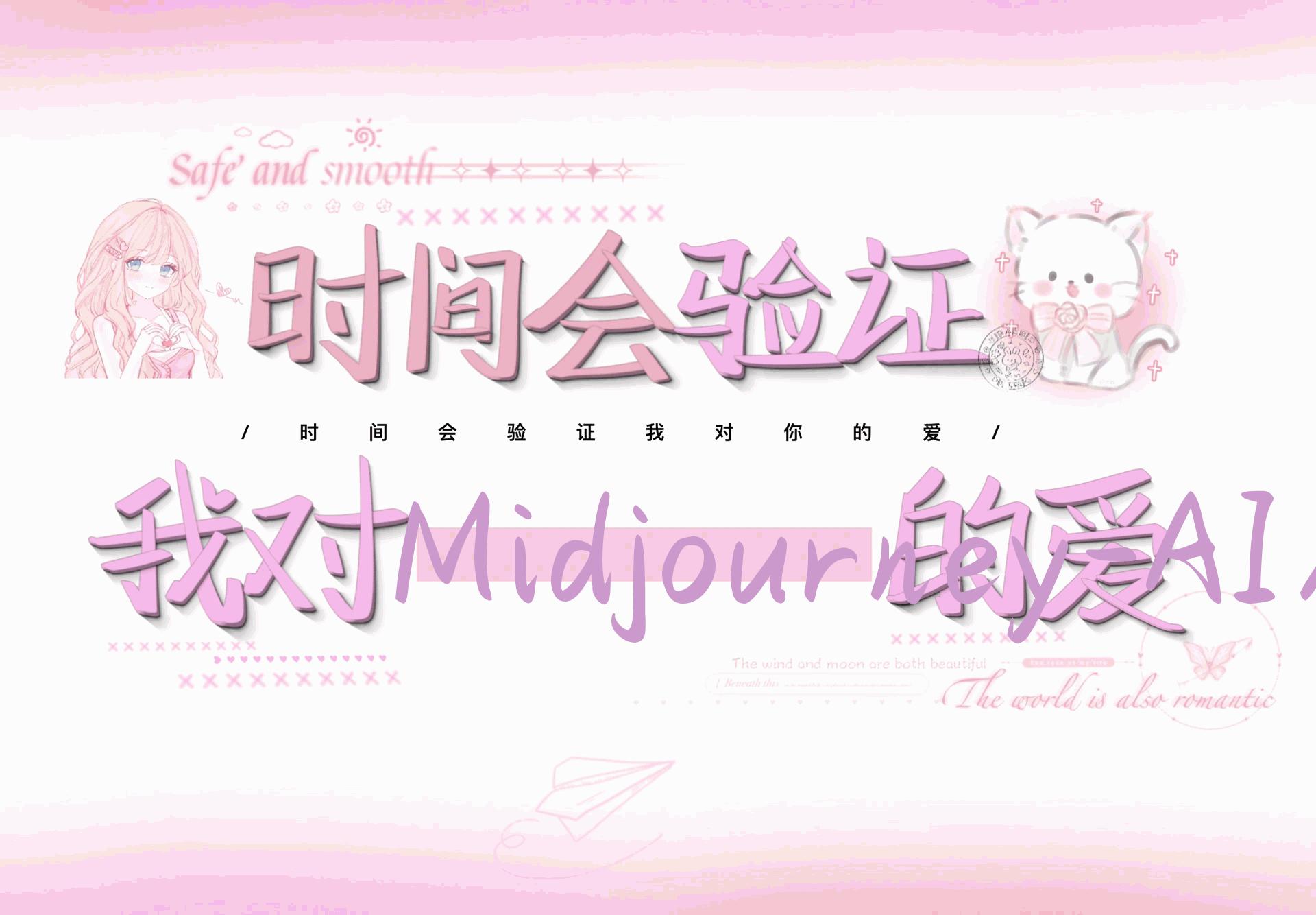 Midjourney-AI人工智能 文本绘画培训班：初级篇/
